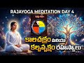 కాలచక్రం కల్పవృక్షం రహస్యాలు Rajayoga Meditation