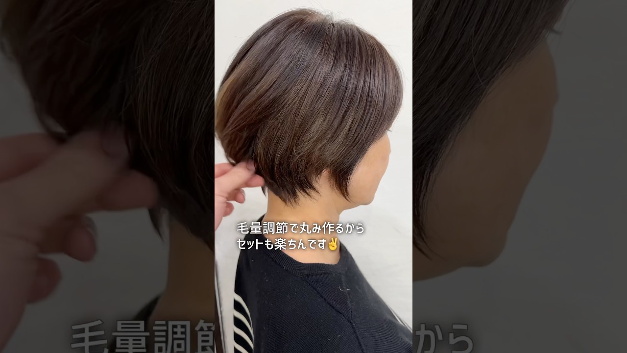 襟足がシュッとなって後頭部丸いショートヘア【大阪美容室】2026.04.06