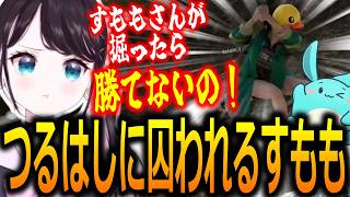つるはしの可能性に興味津々なすももとチームを勝たせるためにそれを没収する花芽なずな【ぶいすぽっ！/花芽なずな/切り抜き】