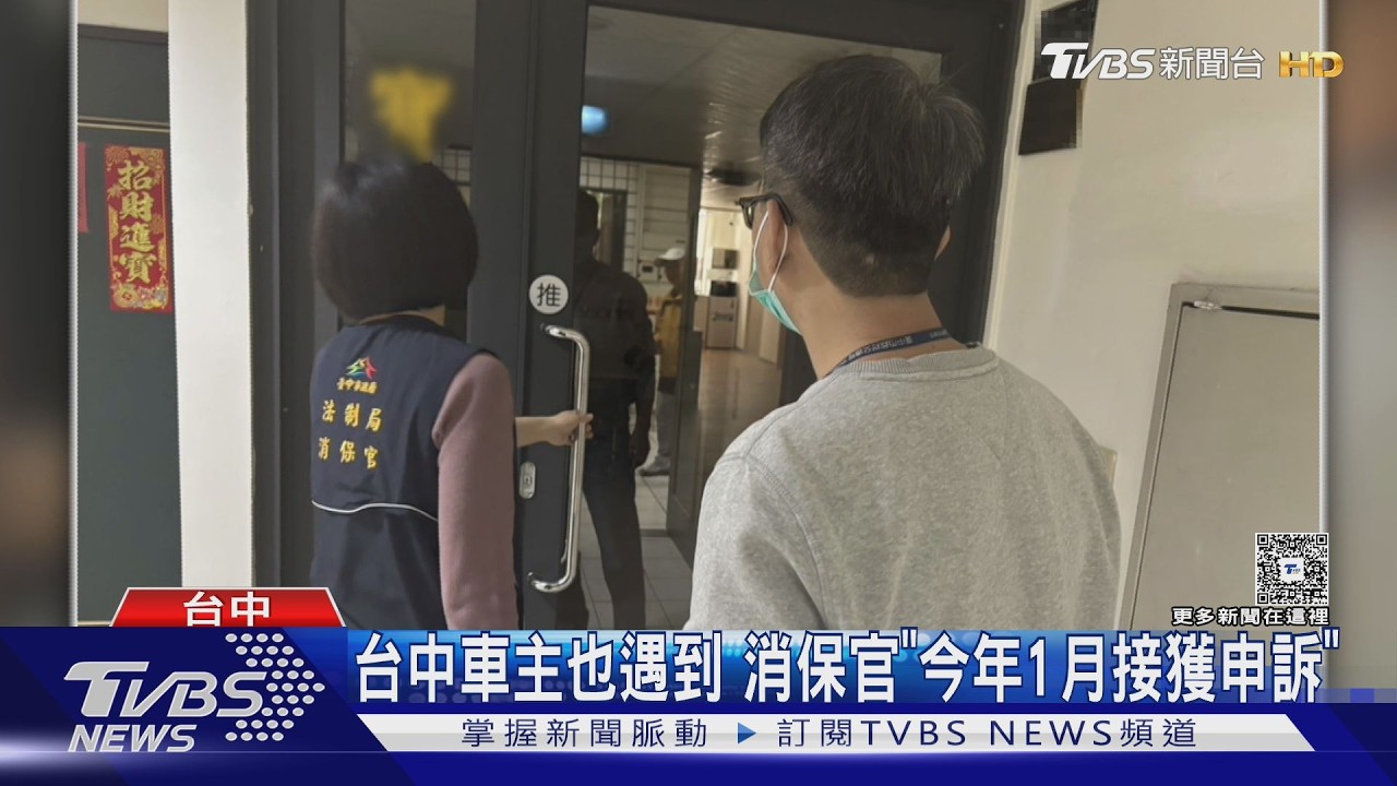 遭控拖吊業者「辦公室沒人」!消保官撲空 台中也有爭議紀錄