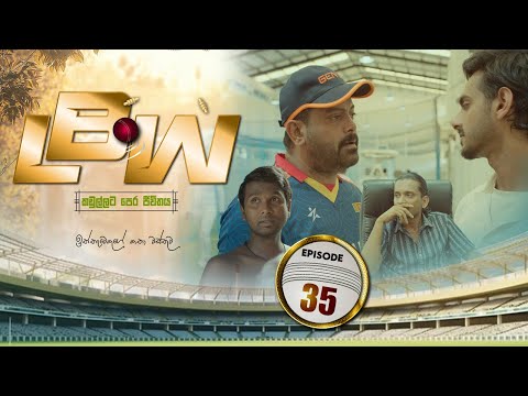 LBW | Episode 35 - (2026-01-17) | ITN