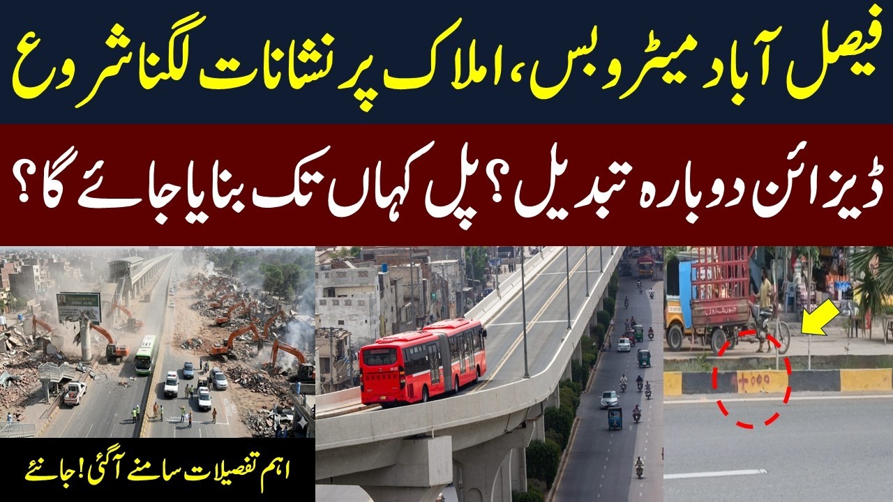 Metro Bus Project Detail | Marking On Properties | Development In Faisalabad | Mera Pakistan