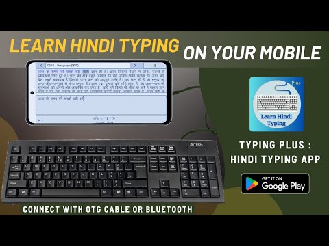Typing Plus : Hindi Typing App