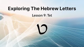 The Hebrew Letter Tet – Goodness, Truth, and Sin redefined | Lesson 9