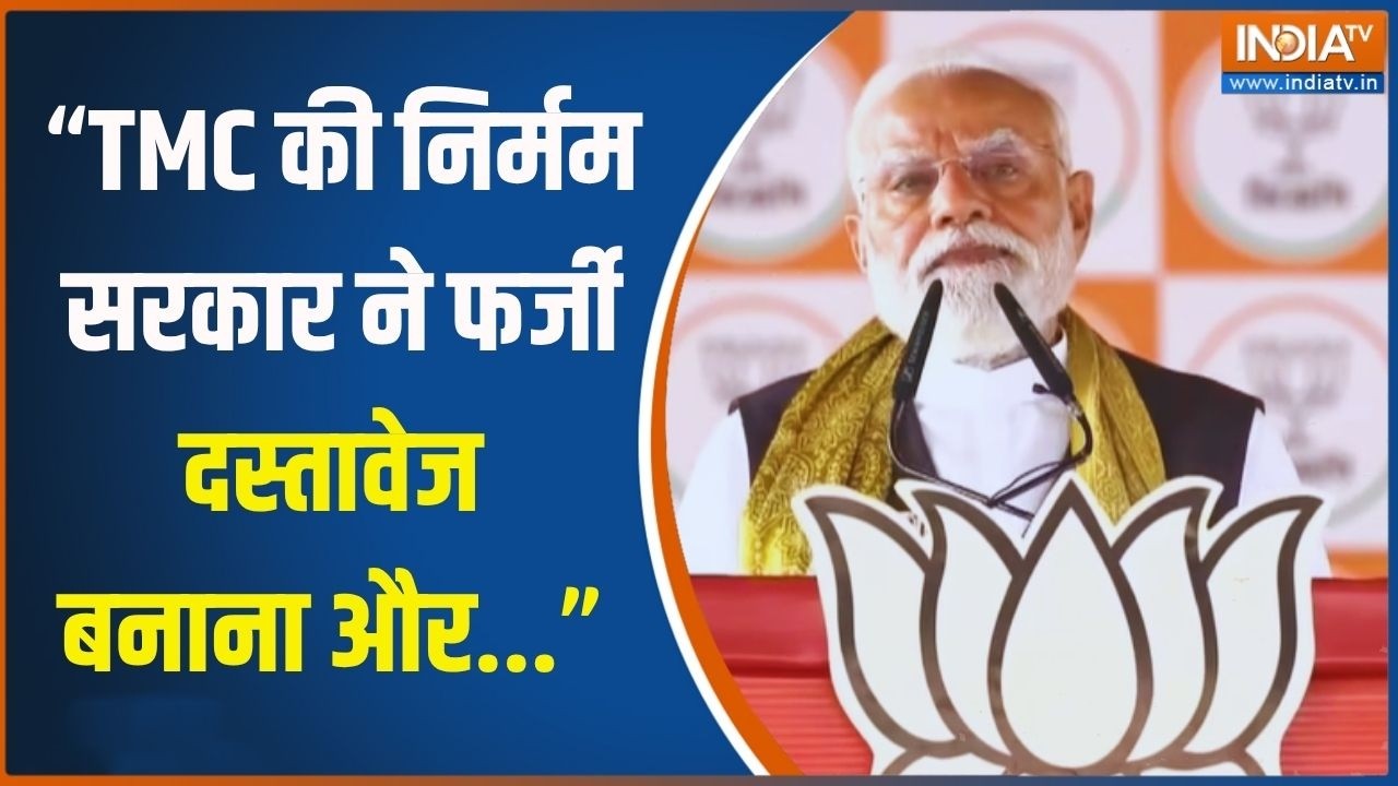 "TMC की निर्मम सरकार ने फर्जी दस्तावेज बनाना और पशुओं की