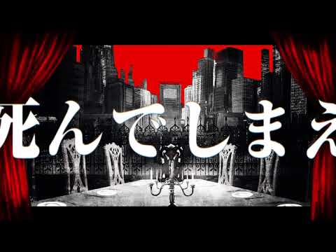 フィクサー 【歌ってみた】 by ジェル