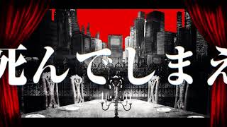 フィクサー 【歌ってみた】 by ジェル