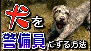 【SkyrimAE】ペラペラ盗っ人キャット Part30【ゆっくり実況プレイ】