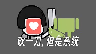 [討論] Android手機中毒會有什麼情況？