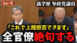 【ニュース】※日本人必見…参政党の木下議員が誰もが考え出せない切り口で外国人問題をクリア【中国問題/外国人問題木下としゆき】					