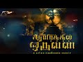 Ayirathil Oruvan Rise Of Chola BGM Get Film One