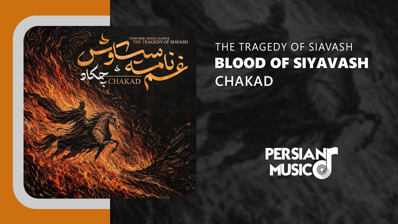 Chakad - Blood of Siyavash | آهنگ خون سیاوش از چکاد