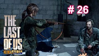 #26【アドベンチャー】THE LAST OF US【寡黙にPLAYラスト・オブ・アス】