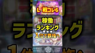 パチンコ・パチスロ 業界ニュースまとめ【2026年7月16日】