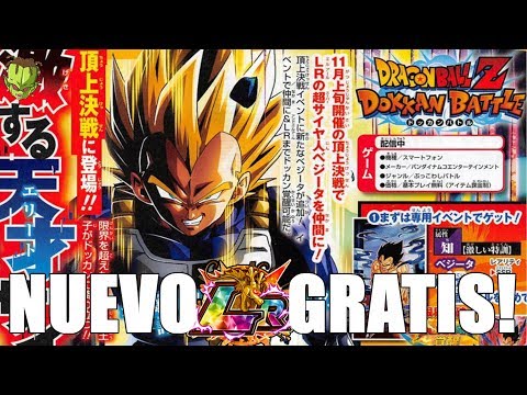 NUEVO LR GRATIS! VEGETA SUPER SAIYAN LR EN JP! EQUIPOS PARA EL EVENTO /// Dokkan Battle en Español Video