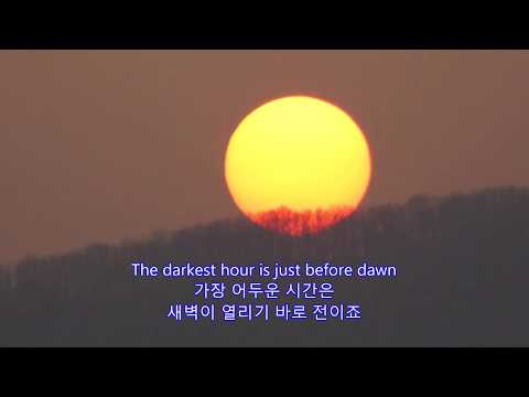 Darkest Hour Just Before Dawn - Emmylou Harris and Ricky Skaggs || with lyrics (영어가사/한글번역)