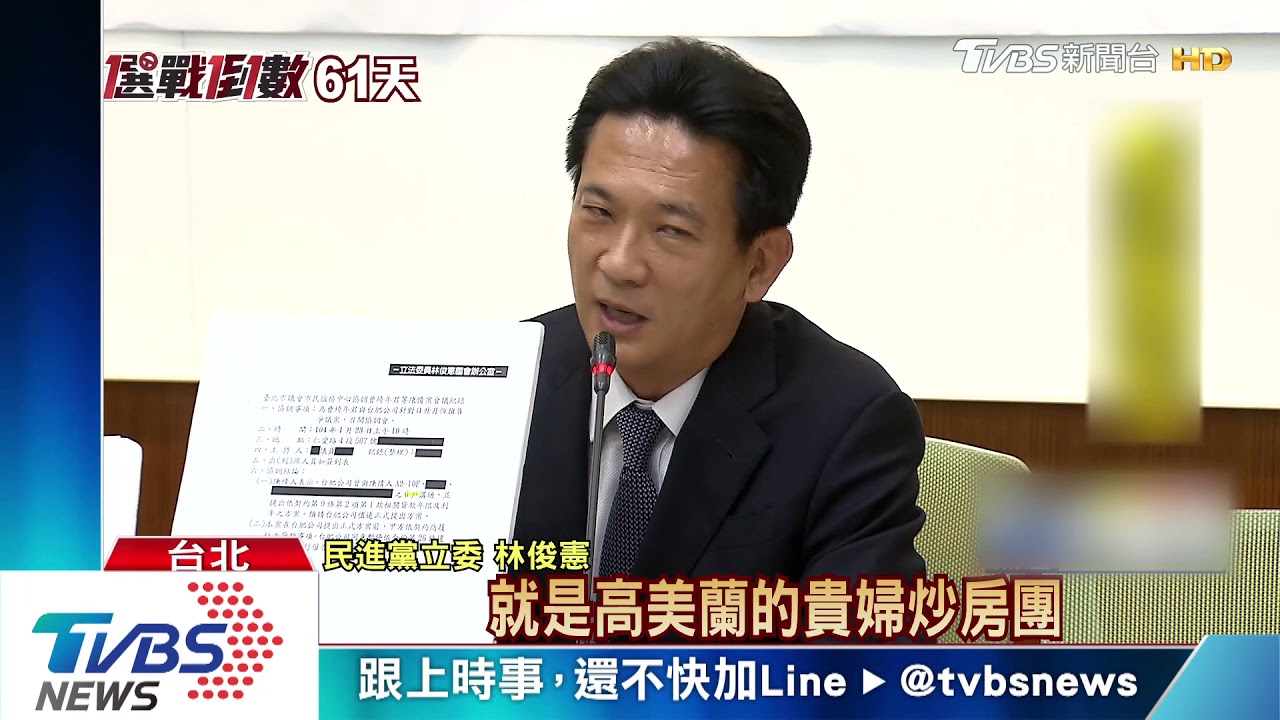 韓說世上苦人多　林俊憲：因為你們在炒房