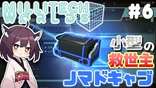 【MilliTechWorlds】テラテックが100倍面白くなるブロック #6【VOICEROID実況】