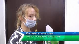 На Харківщині обіцяють підбити підсумки виборів до 6 листопада