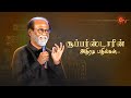 Superstar Rajinikanth On His Teenage Love Cinematic Journey And More Sun TV Throwback
