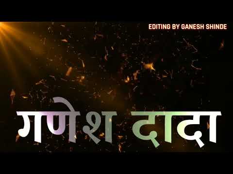 Ganesh Dada song