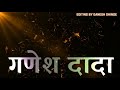 Ganesh Dada Song