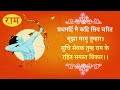 Ramcharitmanas With Hindi Lyrics Bal Kand दोहा 100 To 109 Date 30 Th SEP 2024 Ram Charit Man