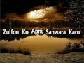 N F A K Lyrics Of Qawwali Aisa Banna Sanwarna Mubarak Tumhein By Nusrat Fateh Ali Khan
