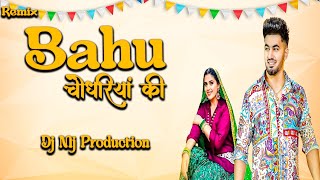 Download lagu Bahu Chaudhariya Ki | Pranjal Dahiya | Aman Jaji | New Haryanvi Songs 2024 | Dj Mj Production mp3 Download lagu Bahu Chaudhariya Ki | Pranjal Dahiya | Aman Jaji | New Haryanvi Songs 2024 | Dj Mj Production mp3