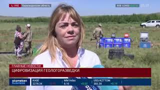 Цифровизация геологоразведки