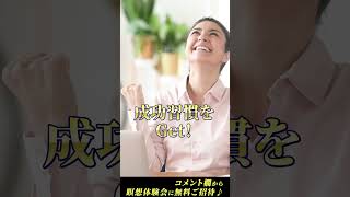 変わりたいのに変われない理由 #shorts #瞑想 #瞑想会 #マインドフルネス瞑想 #アキソラーノ #目標 #夢