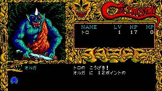 Crimson (クリムゾン) for the NEC PC-88