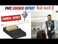 Vmc मशीन कॉर्नर ऑफसेट सेंटर ऑफसेट कैसे ल