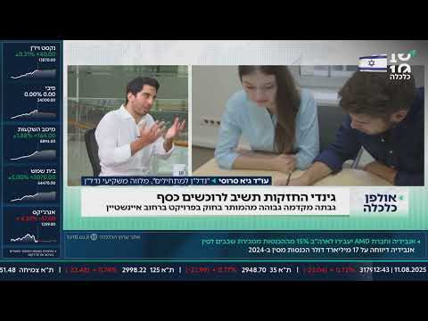 ראיון בטלוויזיה 5
