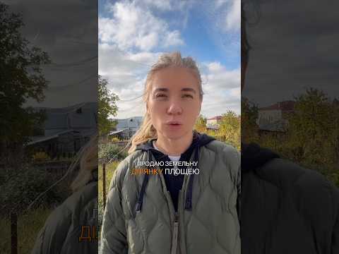 Дивитися відео