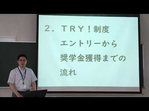 発達支援教育学科 短大 新入生スカラシップTRY！説明