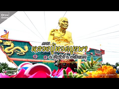 Wat Ban Pho