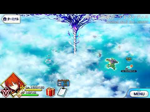 [FGO] Lostbelt 5 (Ancestral Ocean of the Great Gods - Atlantis) - Map BGM