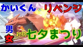 【スマブラＳＰ】かいくんをへのリベンジマッチ【初見さん大歓迎】