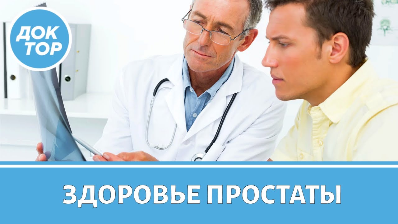 Второе сердце мужчины – простата: как поддержать ее здоровье