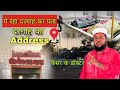 दरगाह का पता Gaiban Sha Vali Canser Doctor Dargah Full Address Kutch Gujarat