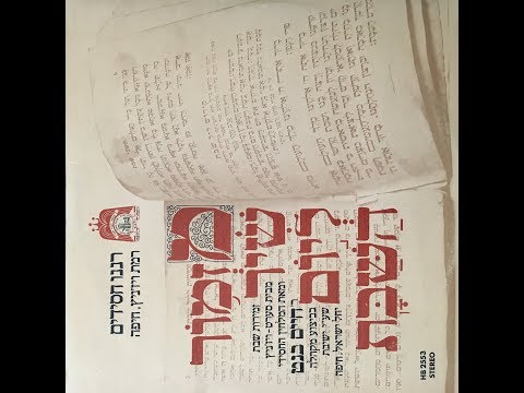 ישמחו במלכותך - סולן: גד הלר - זמירות שבת מבית סערט - ויז'ניץ Ismekhi bemalkhiskhu - Vizhnits