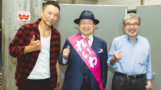 配信スタート - 【LIVE】山本太郎とおしゃべり会 2025年4月12日 (愛知県・岡崎市)