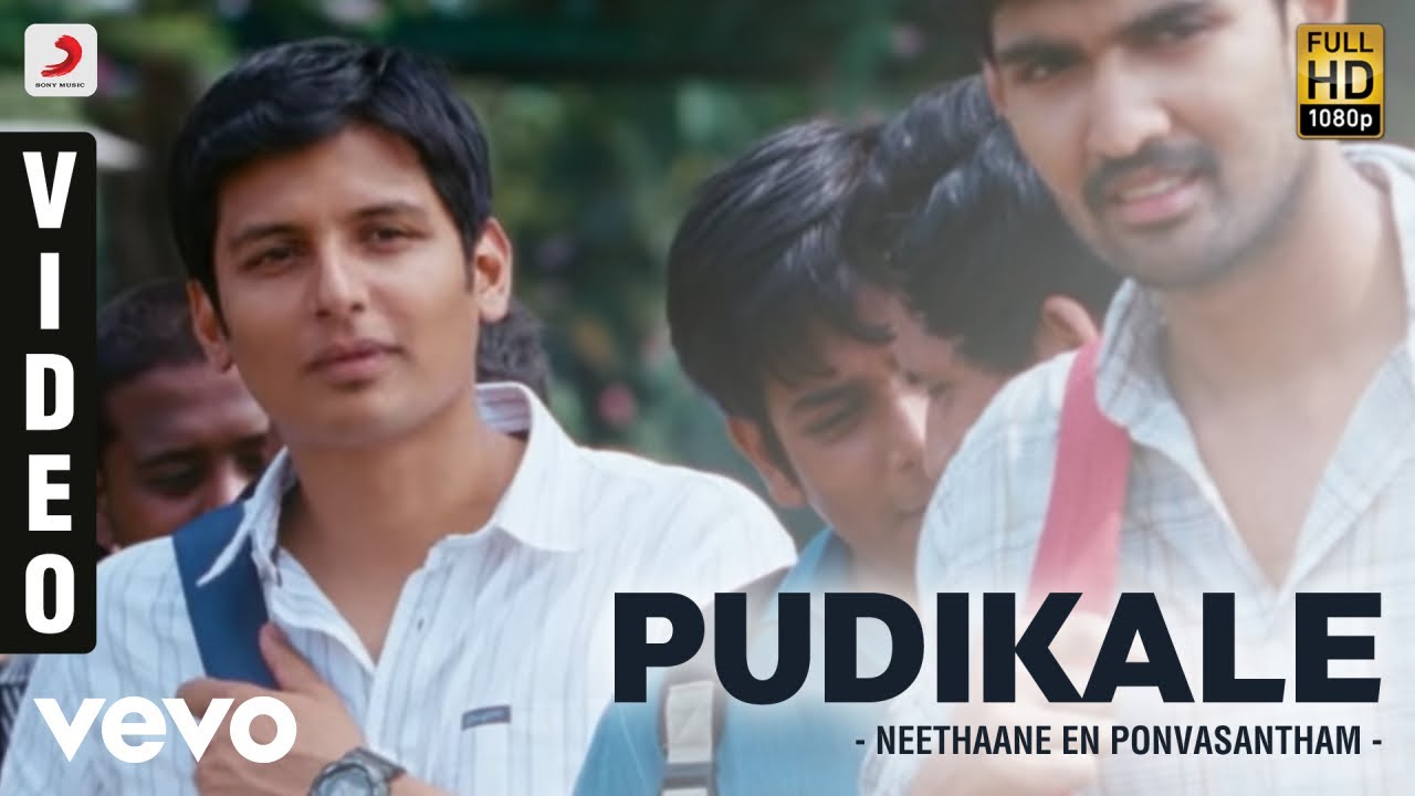Pudikale Maamu Song Lyrics | Neethaane En Ponvasantham | Karthik, Suraj Jagan