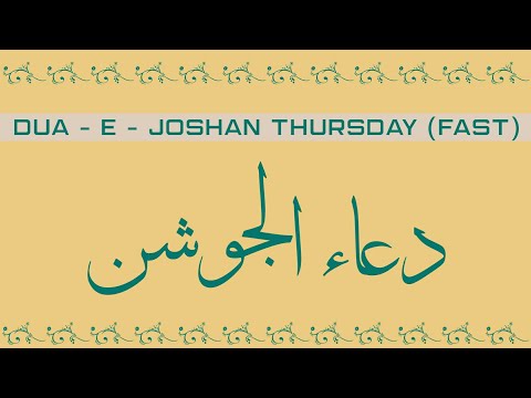 Dua E Joshan Thursday (Fast) | Dawoodi Bohra Stuff | Guruvar