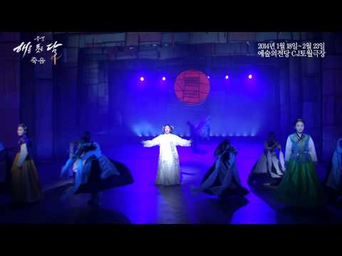 2014 뮤지컬 [해를 품은 달] 공연클립 죽음