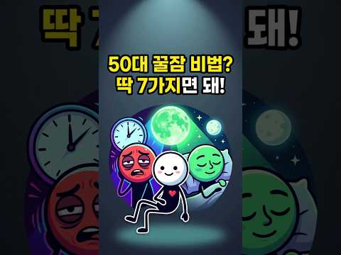 잠 못 드는 밤 끝! 숙면 부르는 습관 7가지