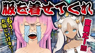【事件】身ぐるみ剥がされました。ムカついたので新衣装描いてもらいます。【轟京子コラボ】#のぶろき