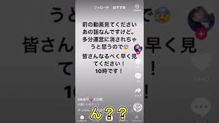 TikTokのエロ垢をボコボコにする動画