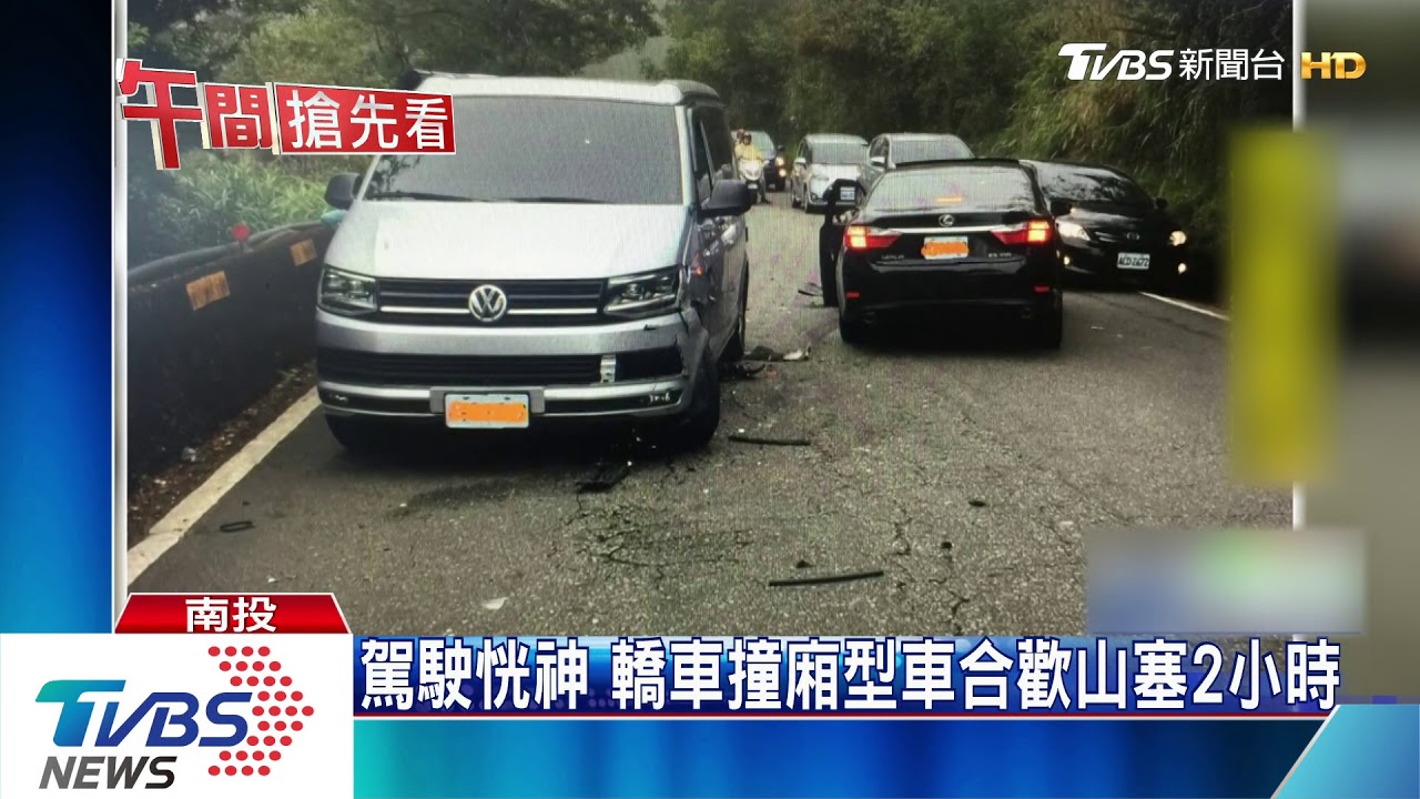 「爸爸車撞壞了嗎」　目睹前方撞車幼兒驚問
